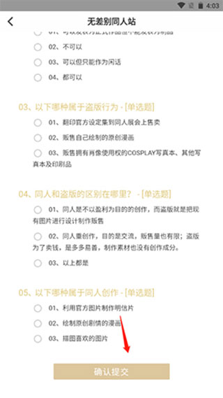 cpp答题提交成功提示