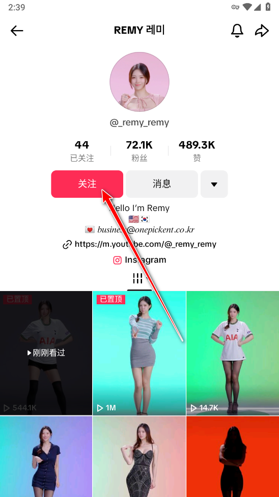 TikTok用户关注按钮示意图