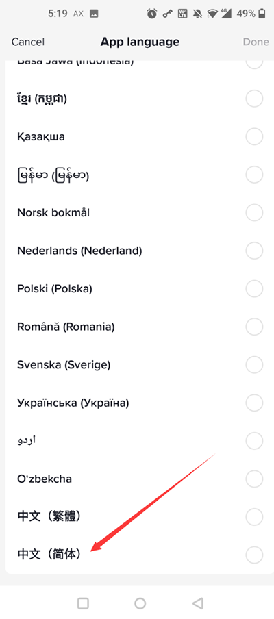 TikTok中文语言选择