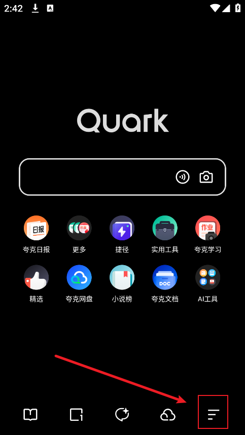 夸克网盘菜单界面