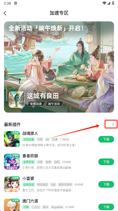 7723游戏盒游戏列表