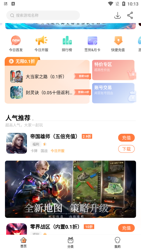 万梦手游平台游戏列表
