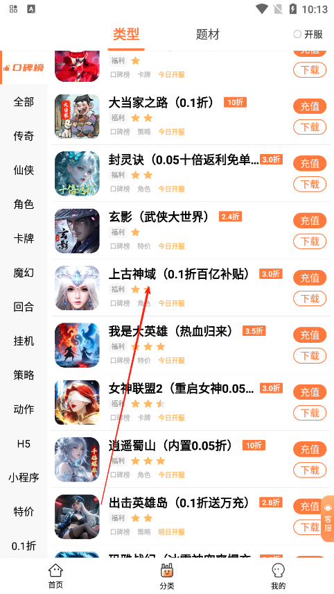 万梦手游平台游戏分类