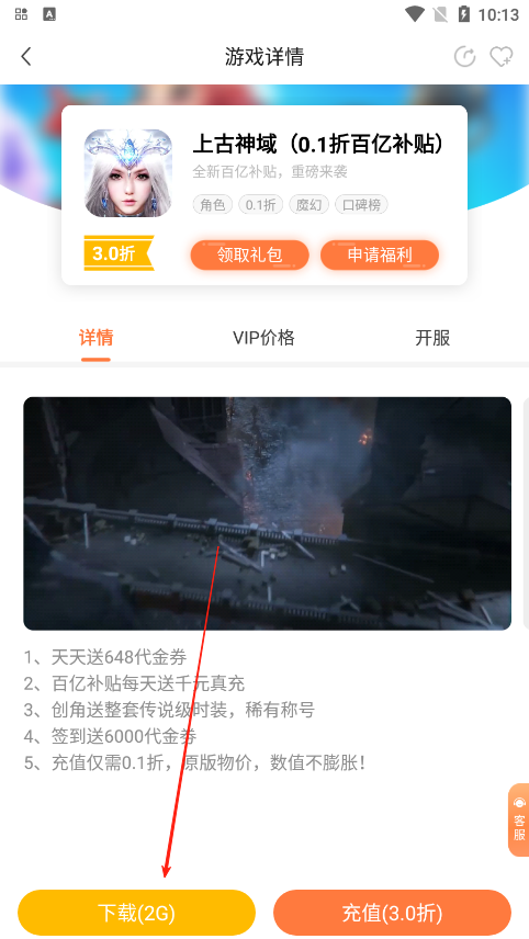 万梦手游平台游戏详情