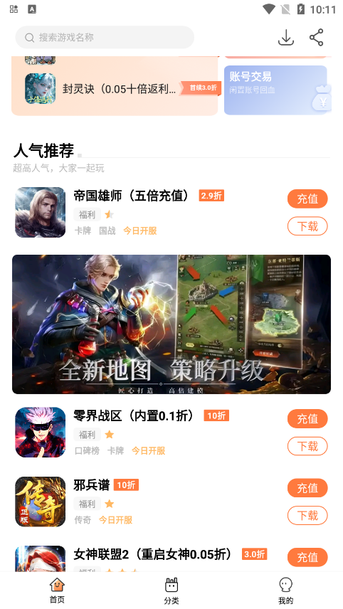 万梦手游平台充值界面