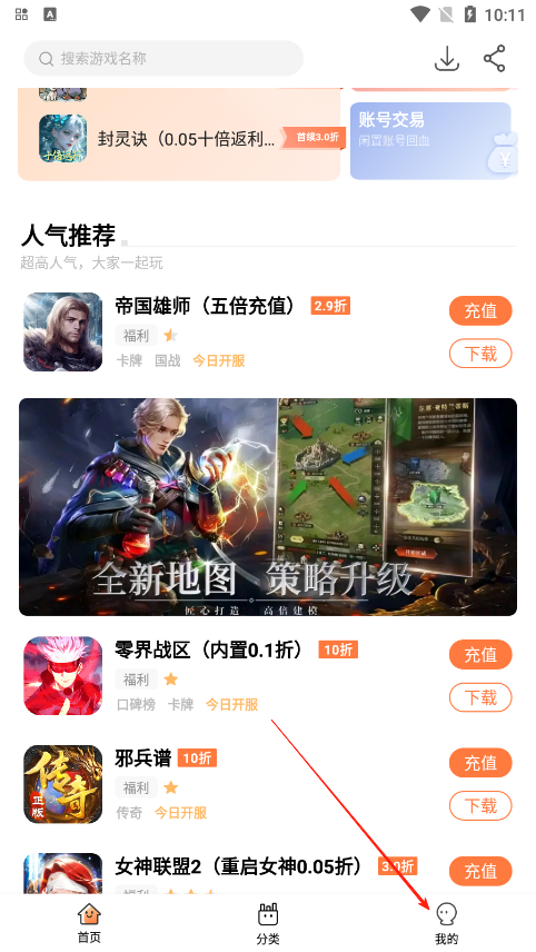 万梦手游平台个人中心