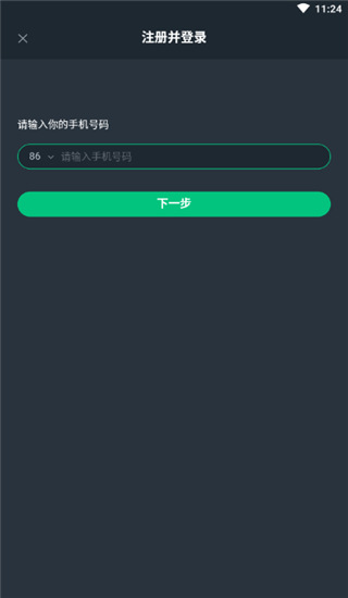 网易云游戏注册界面截图