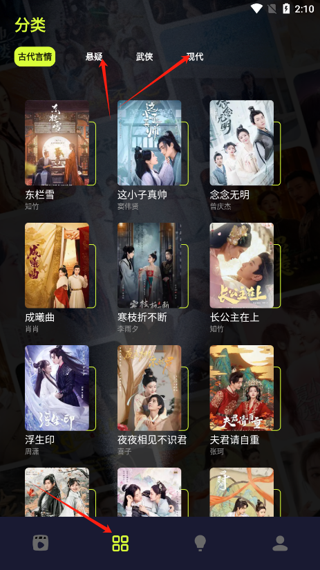 撸撸社分类页面截图