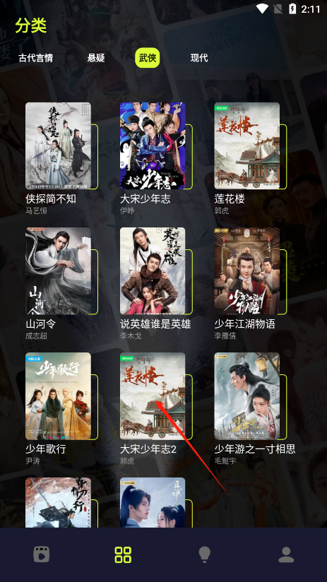 撸撸社短剧资源截图