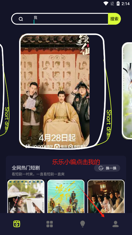 撸撸社app首页截图