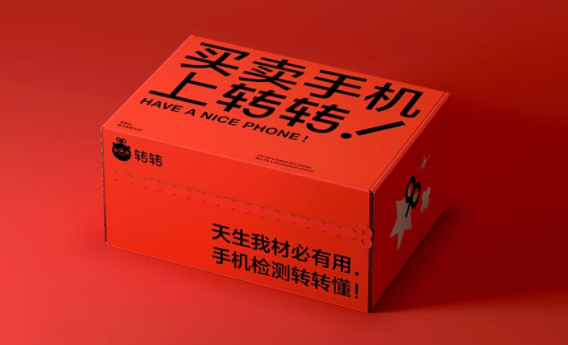 转转二手交易平台界面截图