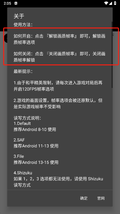 PUBG Tool关于页面