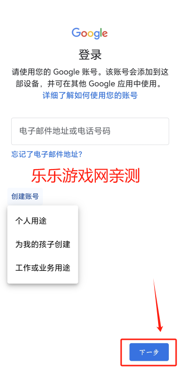 Google Play账号注册