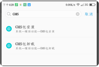 GMS服务安装
