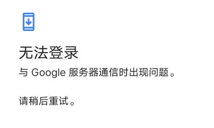 网络连接提示