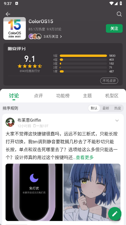 酷安app社区功能说明