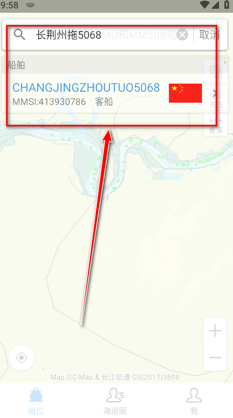 船讯网查看船舶位置步骤3