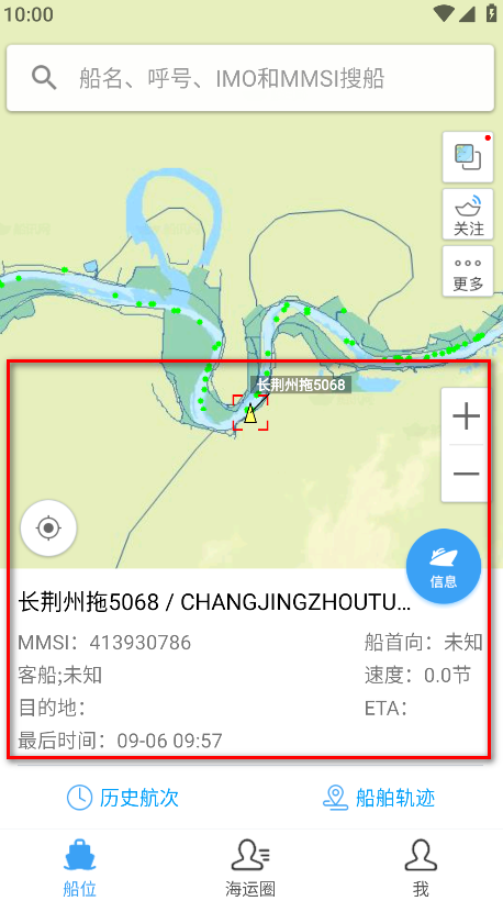 船讯网查看船舶位置步骤4