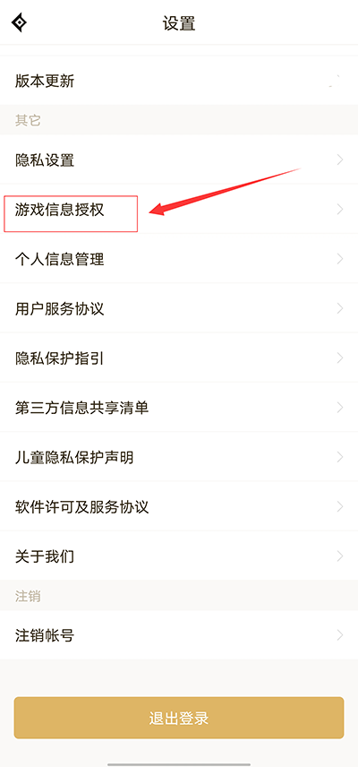 DNF助手信息授权界面截图