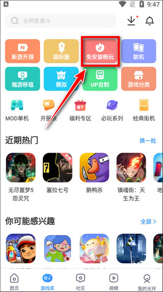 光环助手游戏加速界面