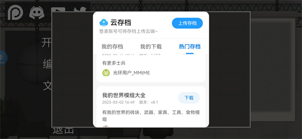 光环助手云存档入口