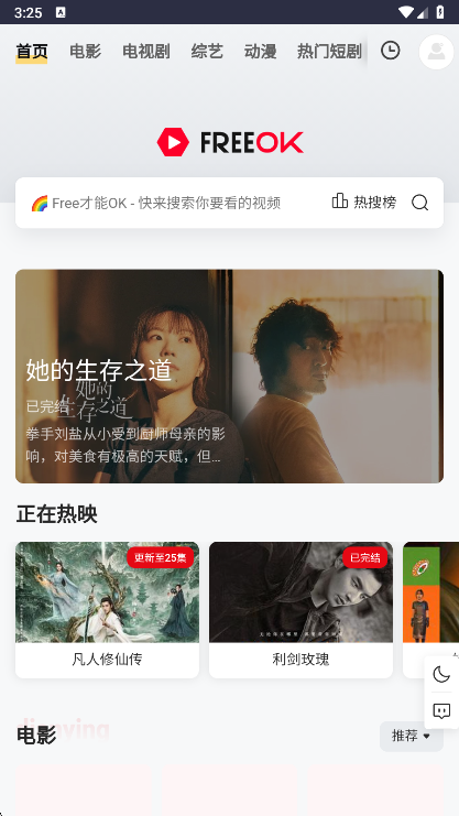 FreeOK影视剧集首页