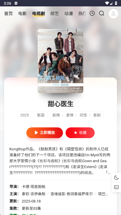 FreeOK影视详情页