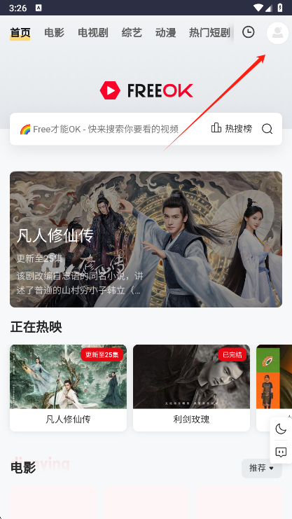 FreeOK个人中心入口