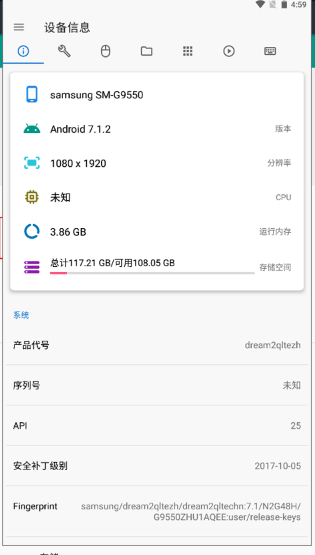 手机ADB连接界面