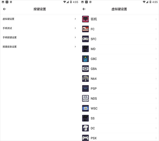 小马模拟器手柄测试功能