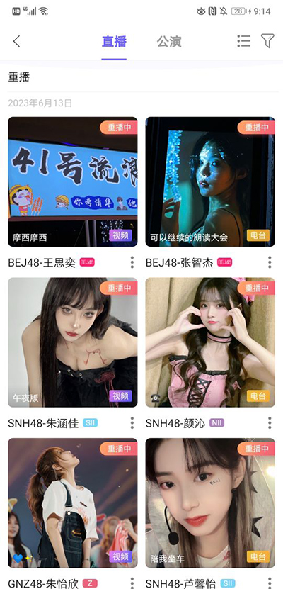口袋48直播界面截图