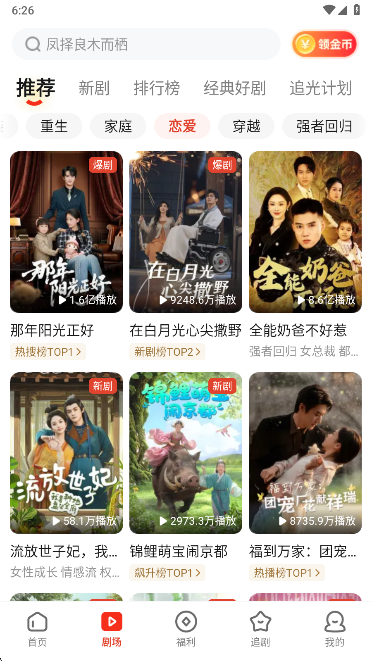 河马剧场分类导航