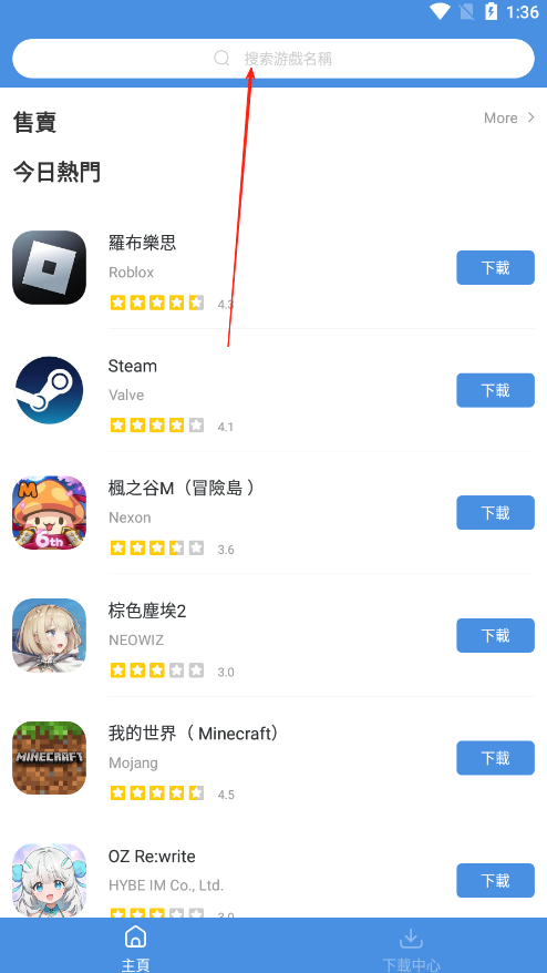 GamesToday中文版主界面