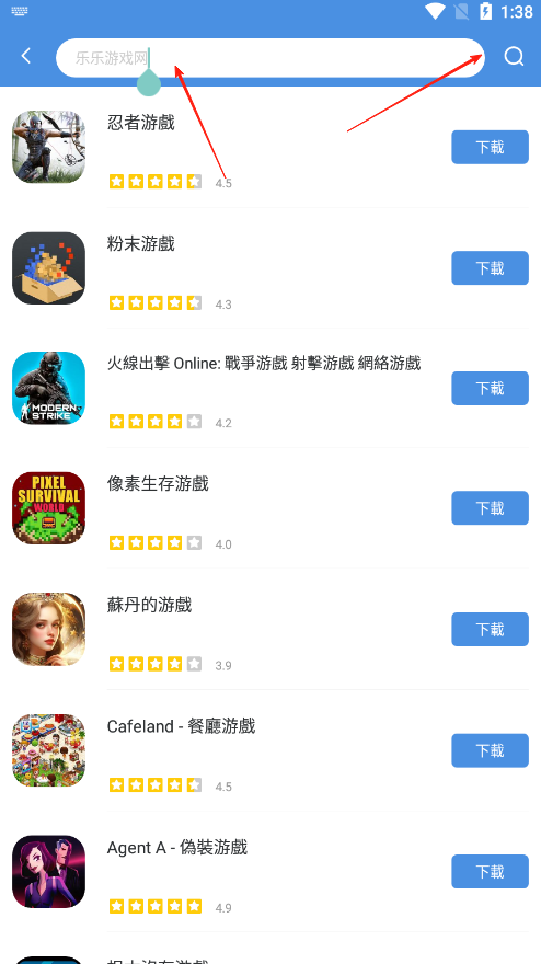 GamesToday搜索功能演示