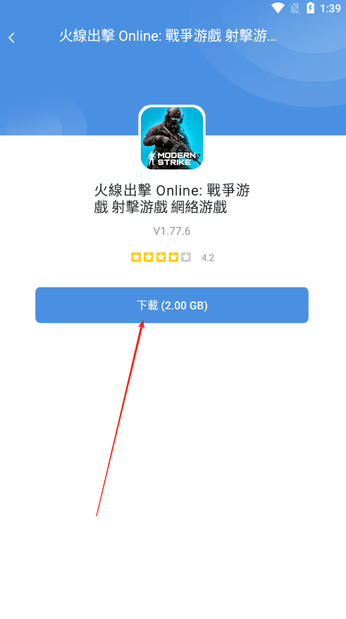 GamesToday下载界面