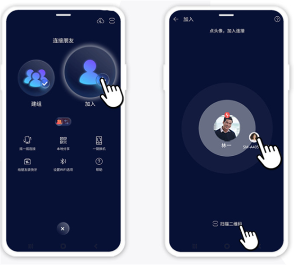 快牙app加入群组界面