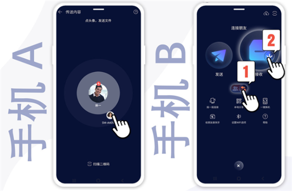 快牙app接收文件界面