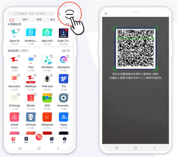 快牙app扫描二维码界面
