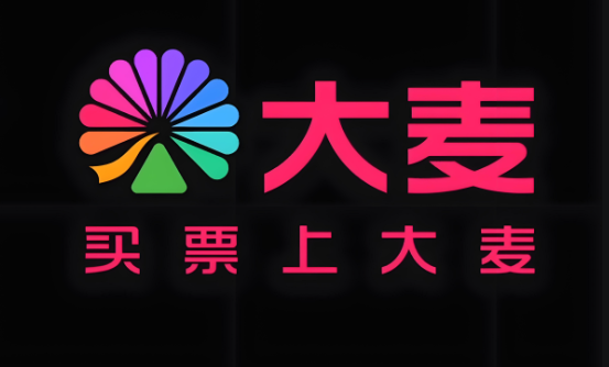 大麦网app订单管理界面