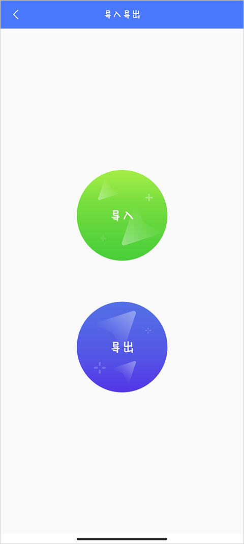光速虚拟机导入功能