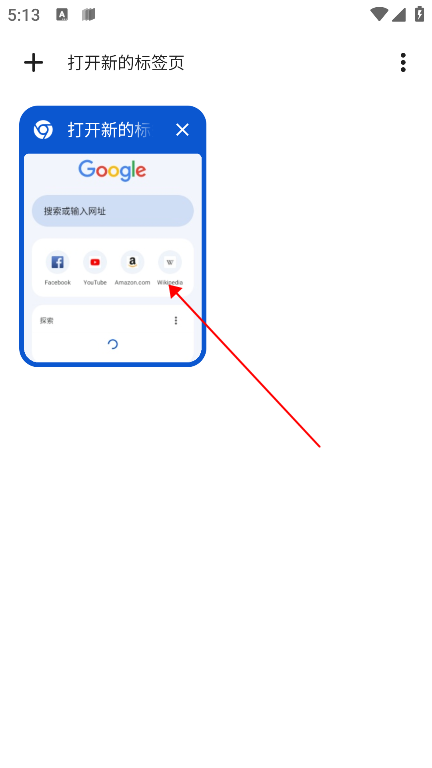 Chrome浏览器主页界面