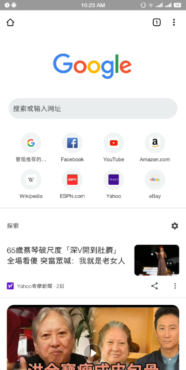 Chrome浏览器安卓版功能展示