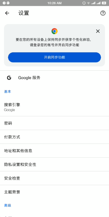 Chrome浏览器多标签页功能