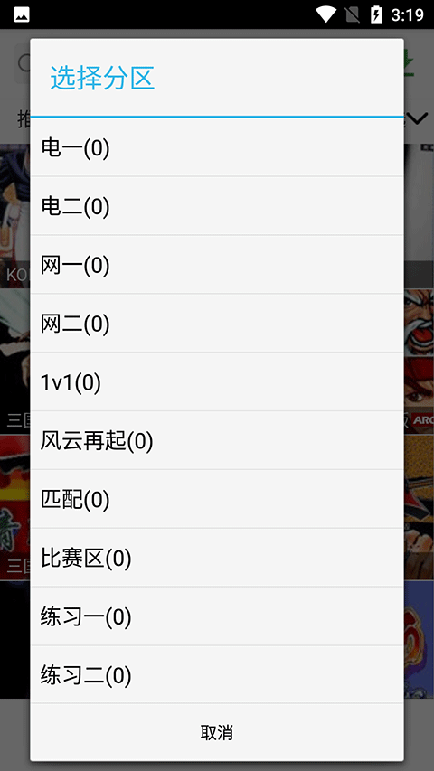 游聚游戏平台游戏选择