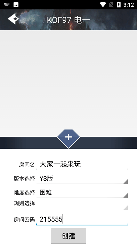 游聚游戏平台创建房间