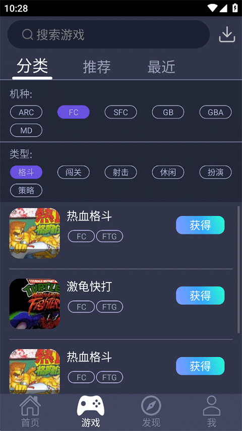 游聚游戏平台游戏分类