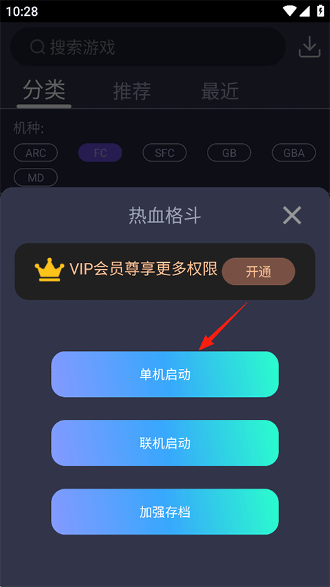 游聚游戏平台启动模式
