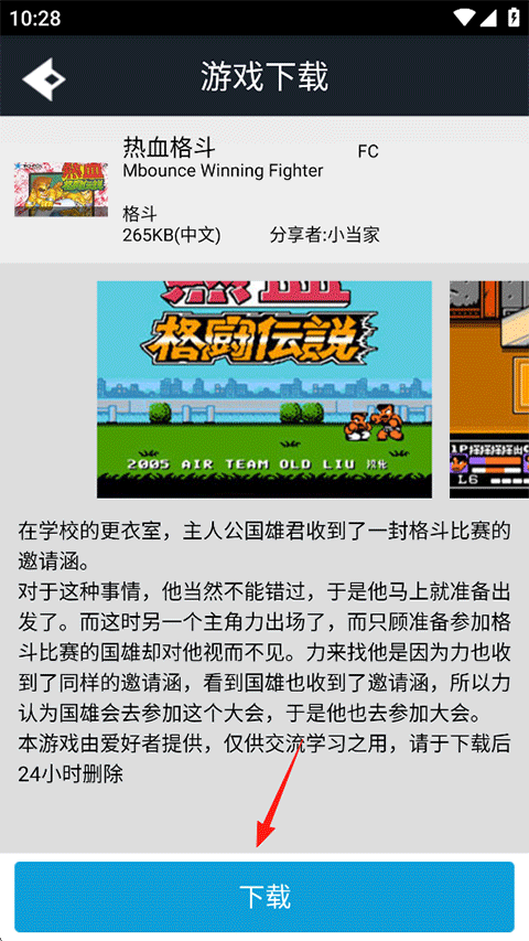游聚游戏平台游戏下载