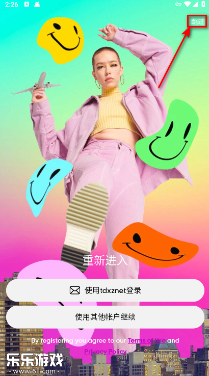 picsart美易app跳过引导页