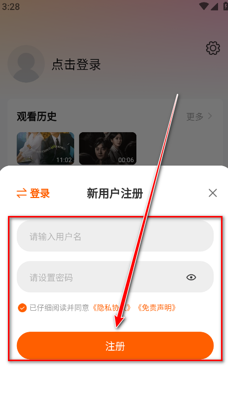 特狗影视注册表单